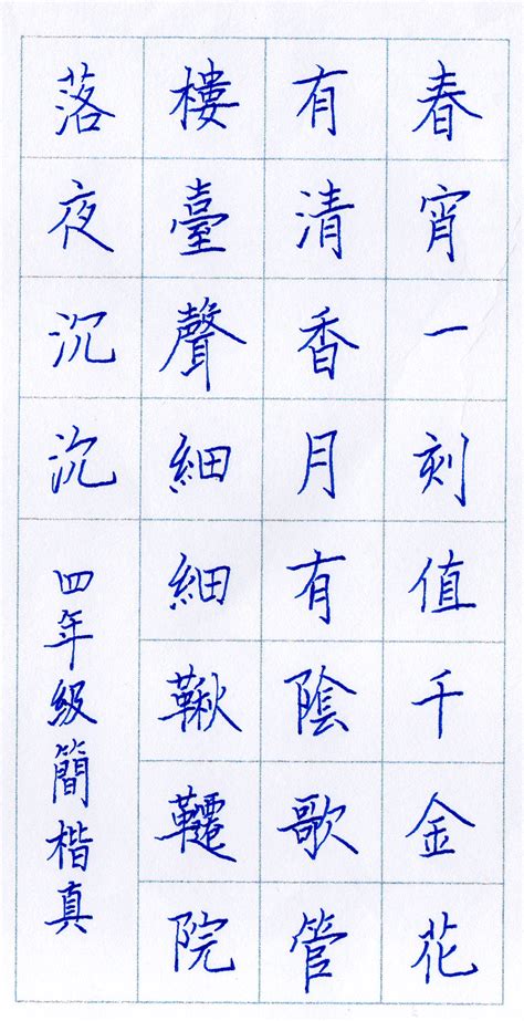 業 書法|P.21(上)05業 硬筆書法/鋼筆字/寫字教學/中文字